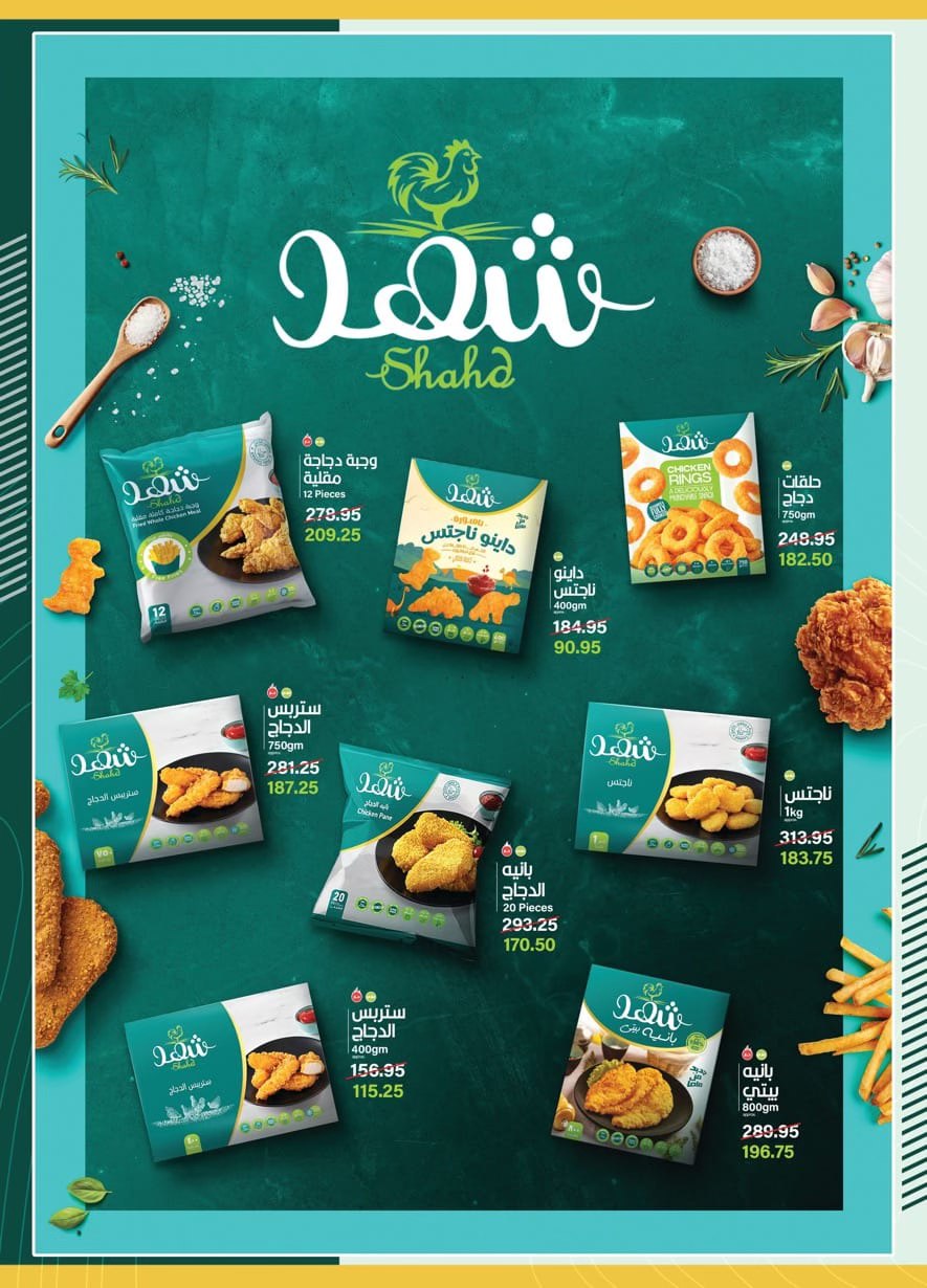 spinneys offers from 6feb to 19feb 2025 عروض سبينس من 6 فبراير حتى 19 فبراير 2025 صفحة رقم 32